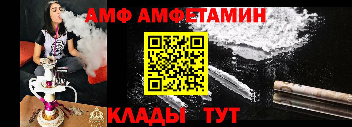 Сорочинск  Amphetamine Premium  АМФ  Вход с VPN 