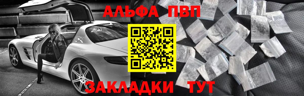 Alfa_PVP кристаллы Сорочинск