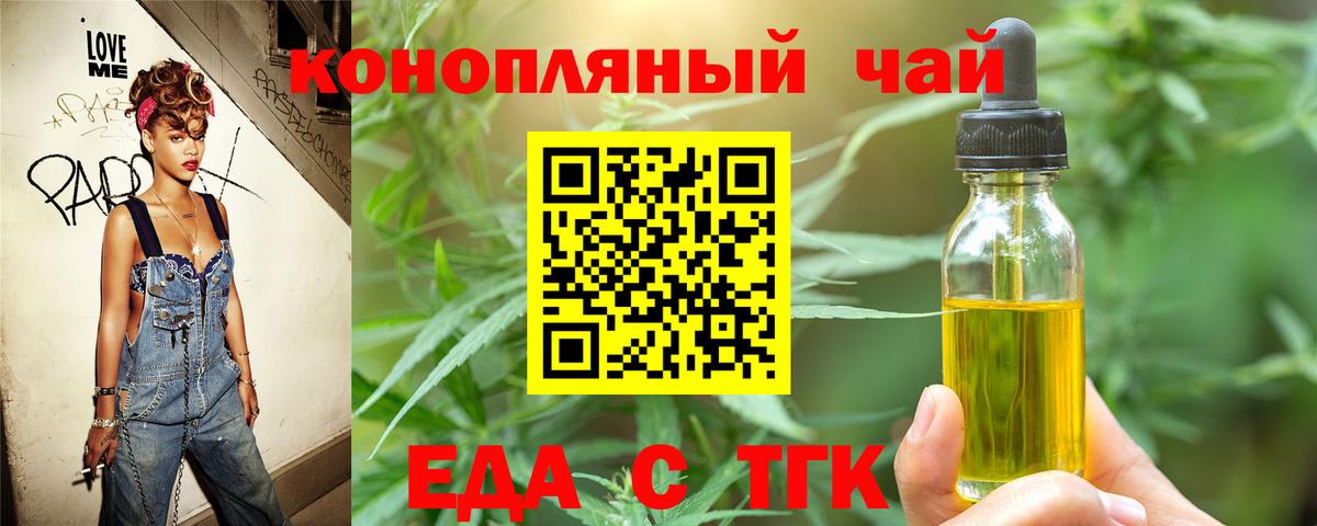 Сорочинск  Cannafood марихуана  Вход с VPN 