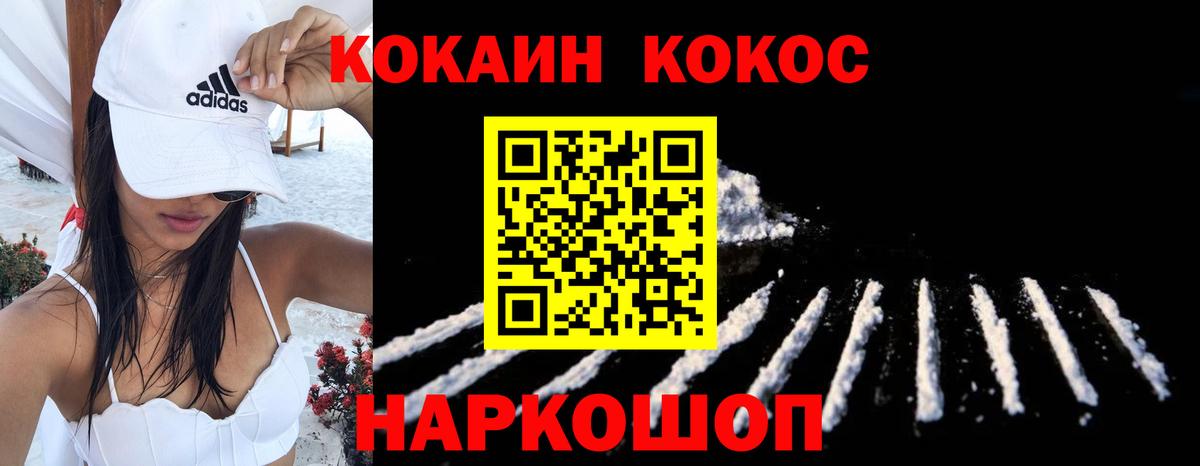 купить наркотик  Вход с VPN  Сорочинск  Кокаин Боливия  КОКАИН VHQ 