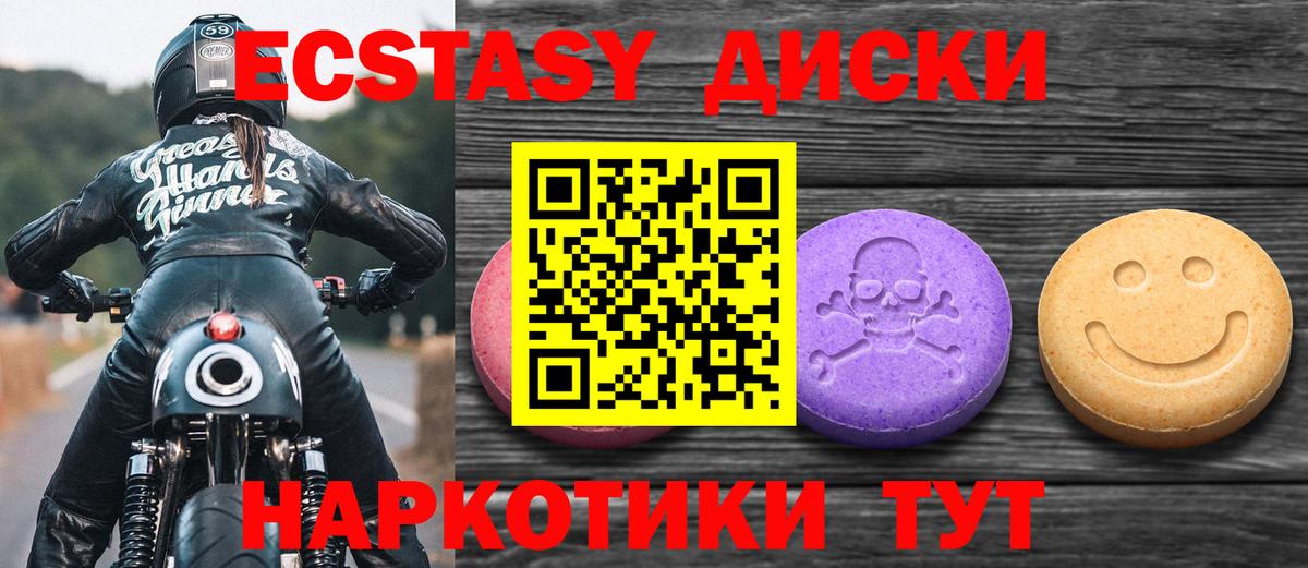 Сорочинск  Экстази Дубай  Вход с VPN  ЭКСТАЗИ TESLA 