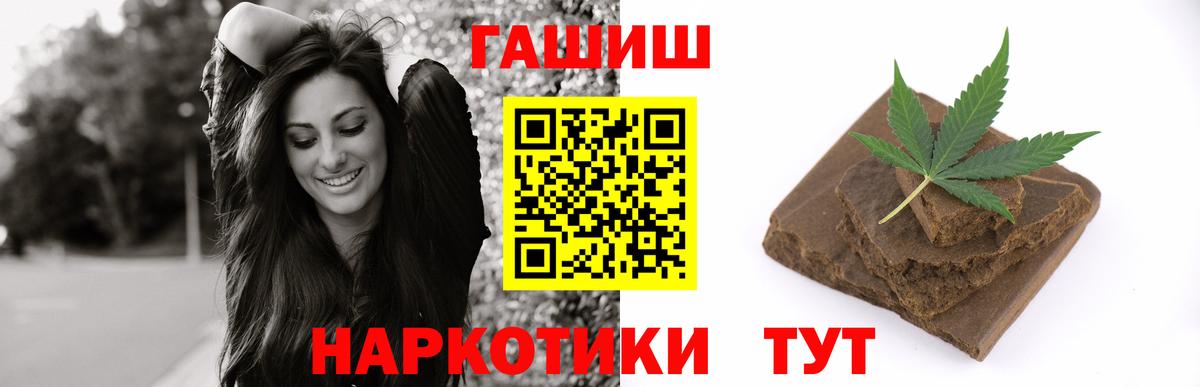 ГАШ индика сатива  ГАШ  Гашиш убойный  Сорочинск  Вход с VPN 