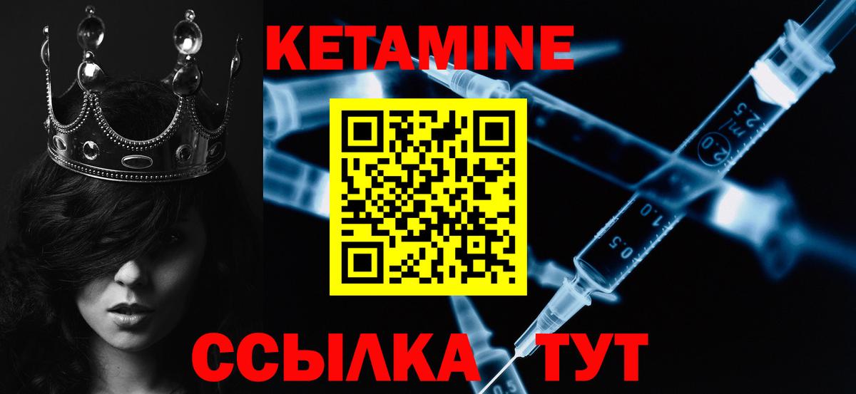 КЕТАМИН VHQ Сорочинск