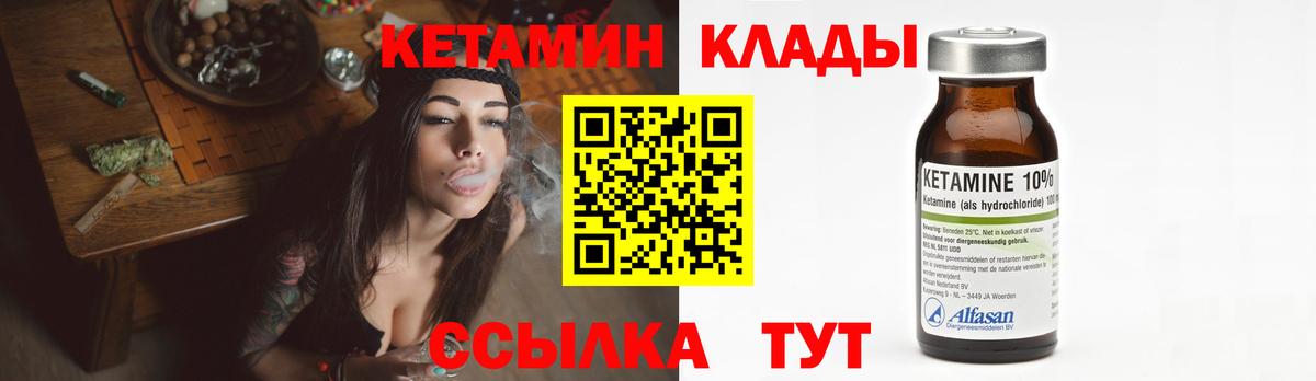 Кетамин VHQ  Вход с VPN  Сорочинск 