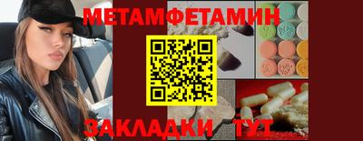 первитин Моздок