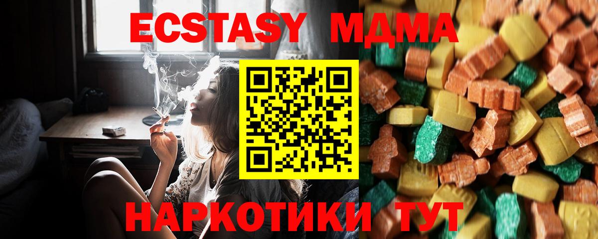 MDMA молли Сорочинск