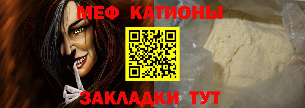Мефедрон кристаллы  Вход с VPN  Мефедрон кристаллы  МЕФ  Сорочинск  Меф 