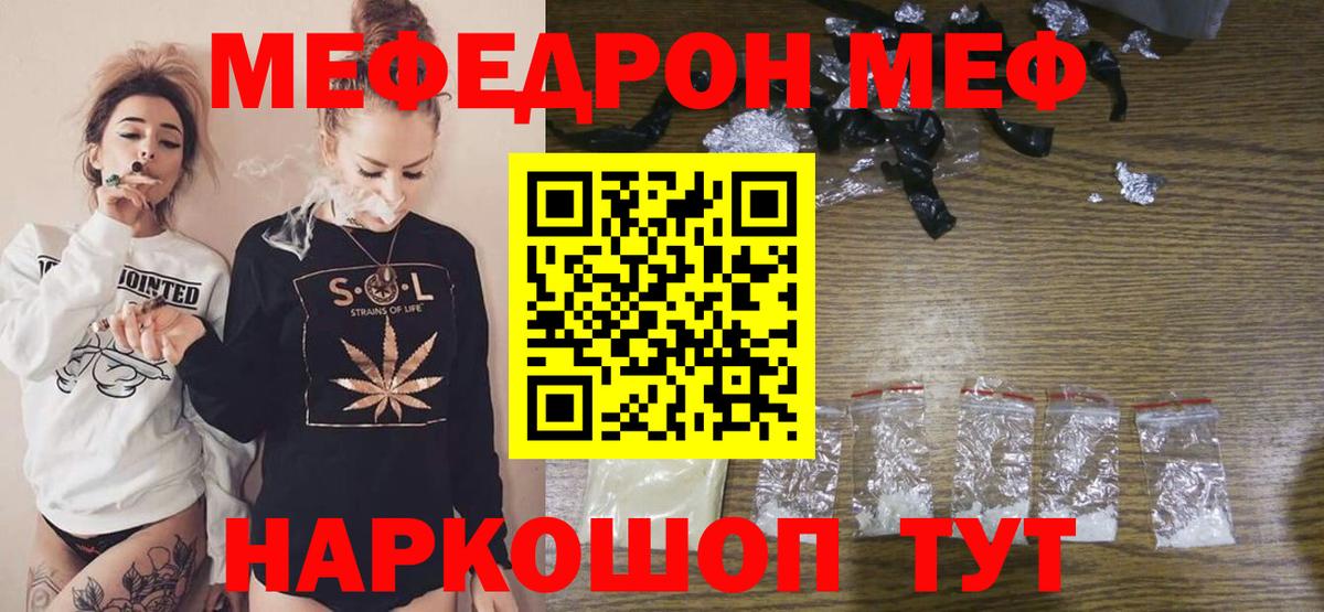 Меф мяу мяу кристаллы Сорочинск