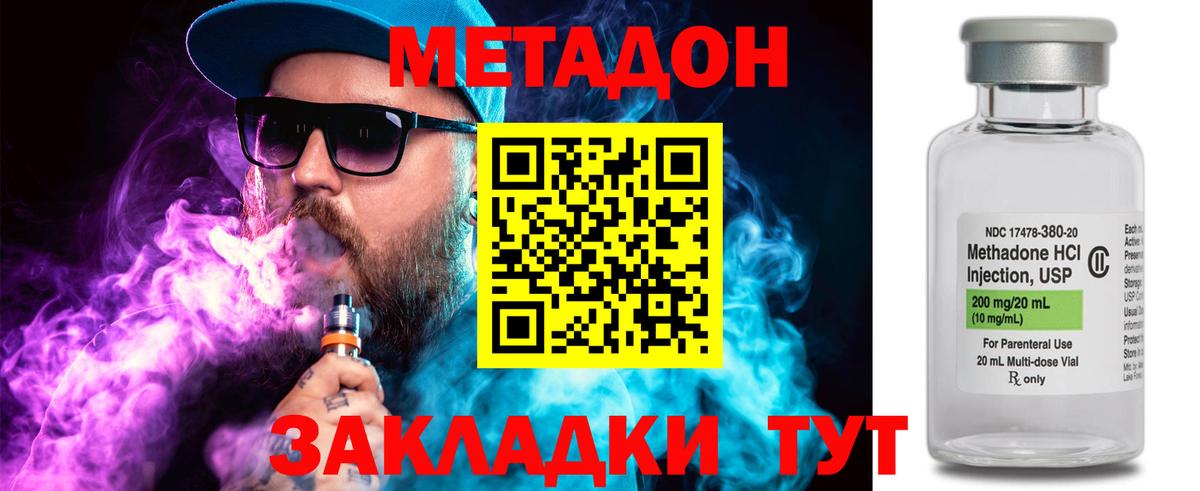 Сорочинск  Метадон белоснежный    вход  Вход с VPN  МЕТАДОН мёд 