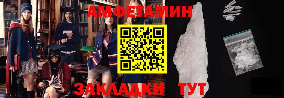 МЕТАМФЕТАМИН кристалл Сорочинск