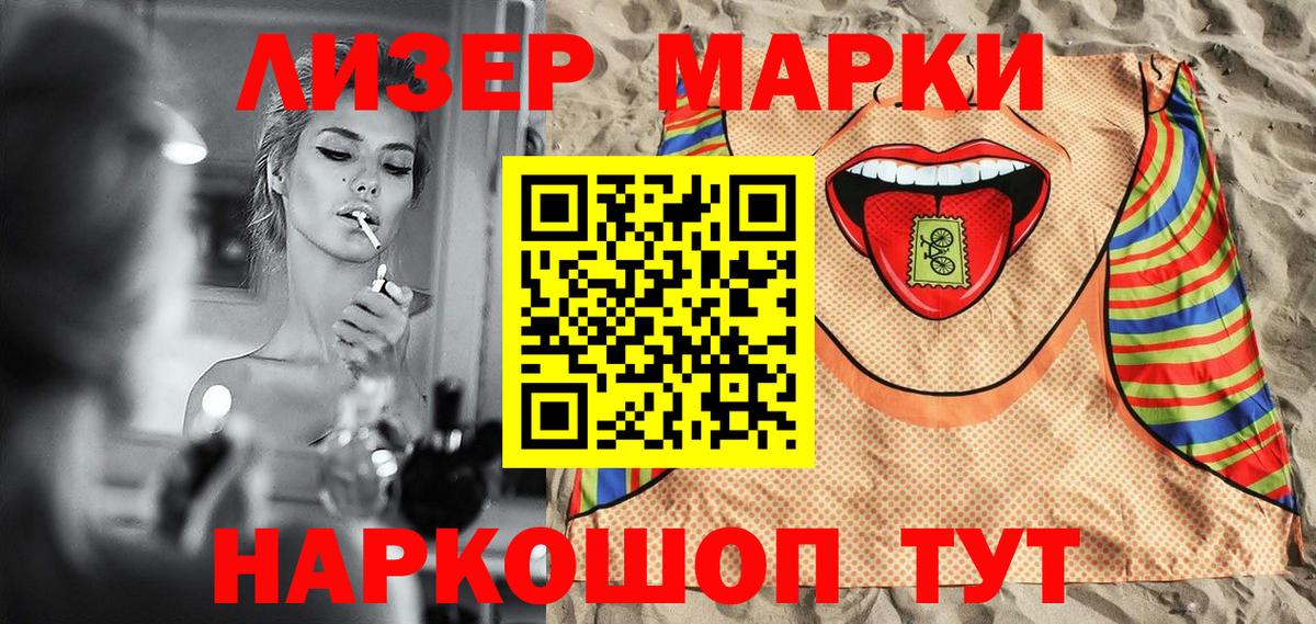 Наркотические марки 1,5мг  Наркотические марки 1,5мг  Вход с VPN  Сорочинск 
