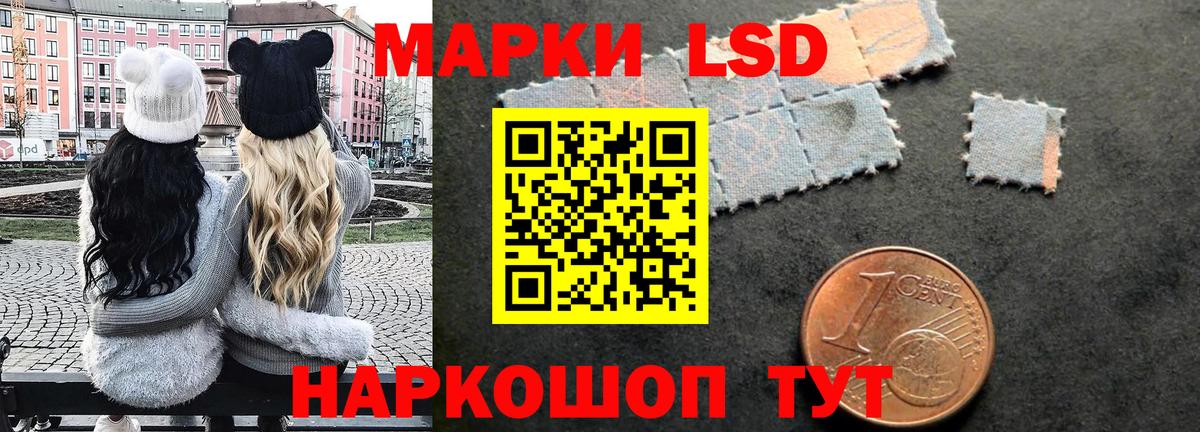 Наркотические марки 1,8мг Сорочинск