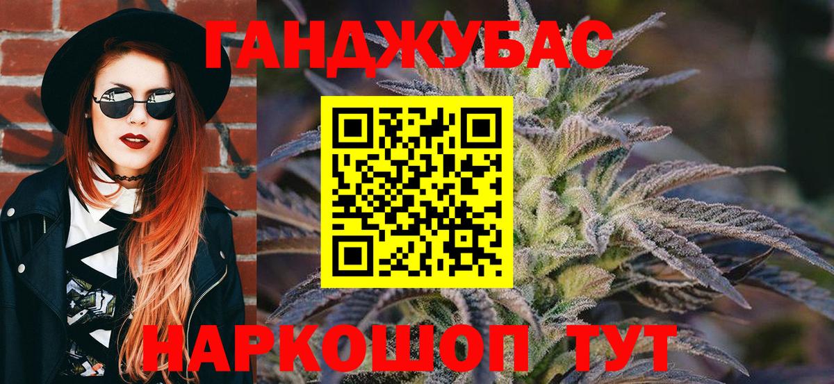 Сорочинск  Бошки Шишки марихуана  Конопля MAZAR  Каннабис план  Вход с VPN 